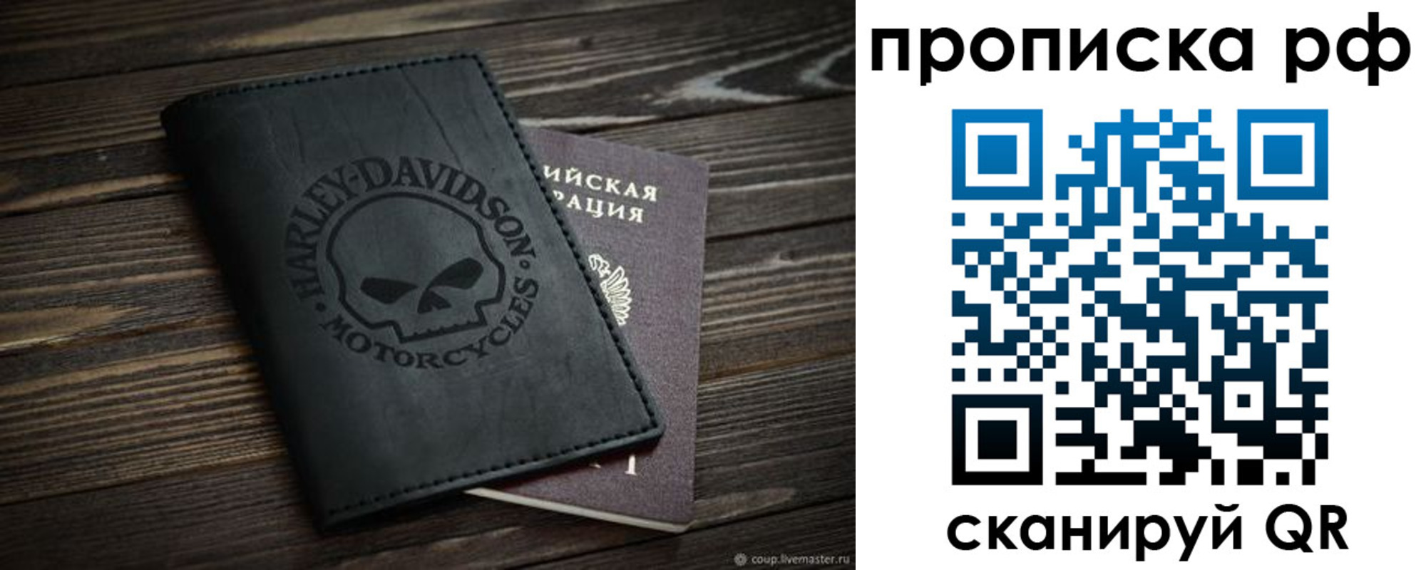 прописка от собственника в Бокситогорске