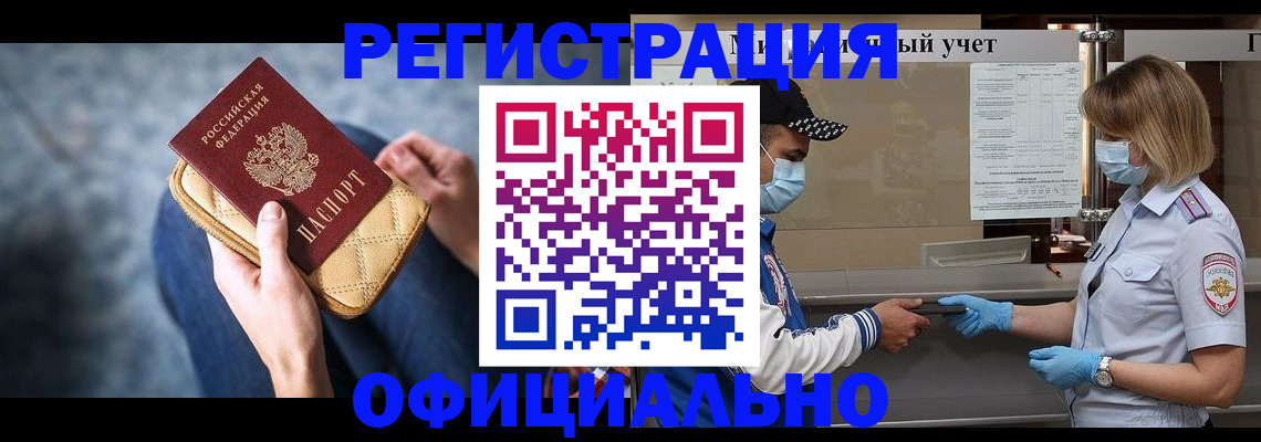 временная регистрация для всех в Бокситогорске