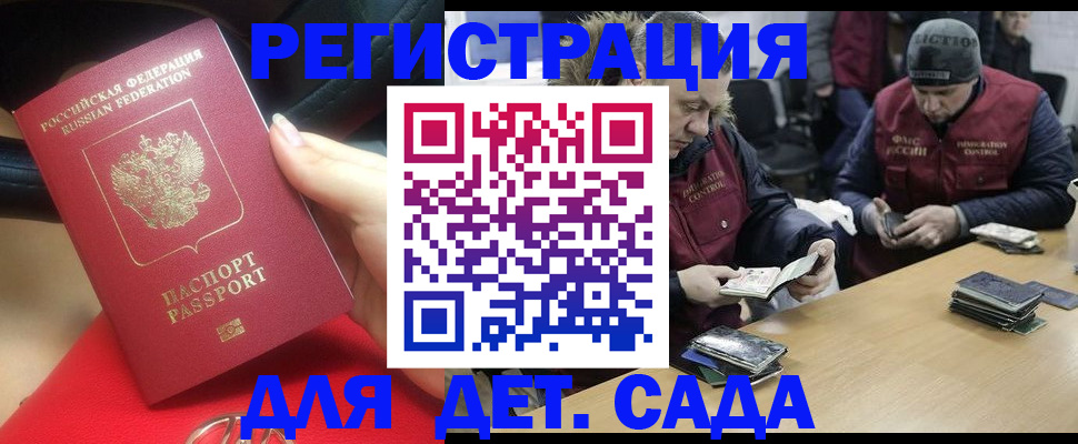 временная регистрация в Бокситогорске