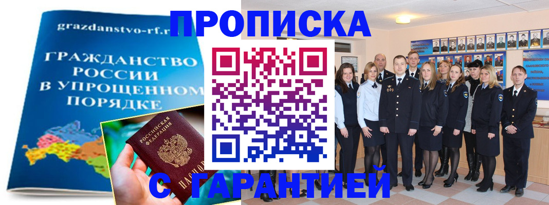 временная регистрация адрес в Бокситогорске
